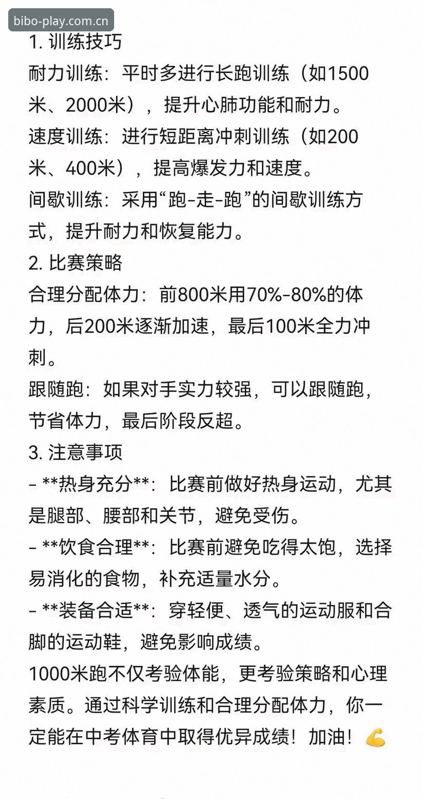 BIBO更新内容手机版 必博体育平台手机版更新内容详解:实用技巧与必备知识