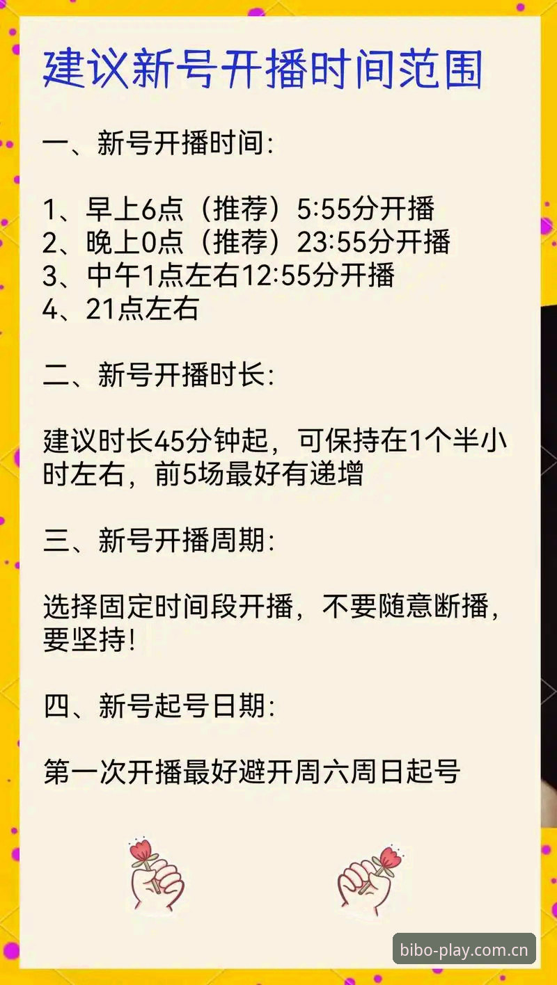 BIBO赛事直播哪个好 如何判断BIBO赛事直播哪个好?新手用户的真实体验与操作指南