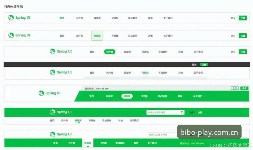 必博·官方网站），在页面顶部导航栏可以看到"应用下载"入口。点击后系统会自动识别设备类型，如果是iPhone或iPad，会直接显示iOS版本的下载按钮。