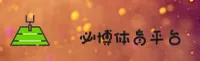 BIBO | 必博·官方网站
