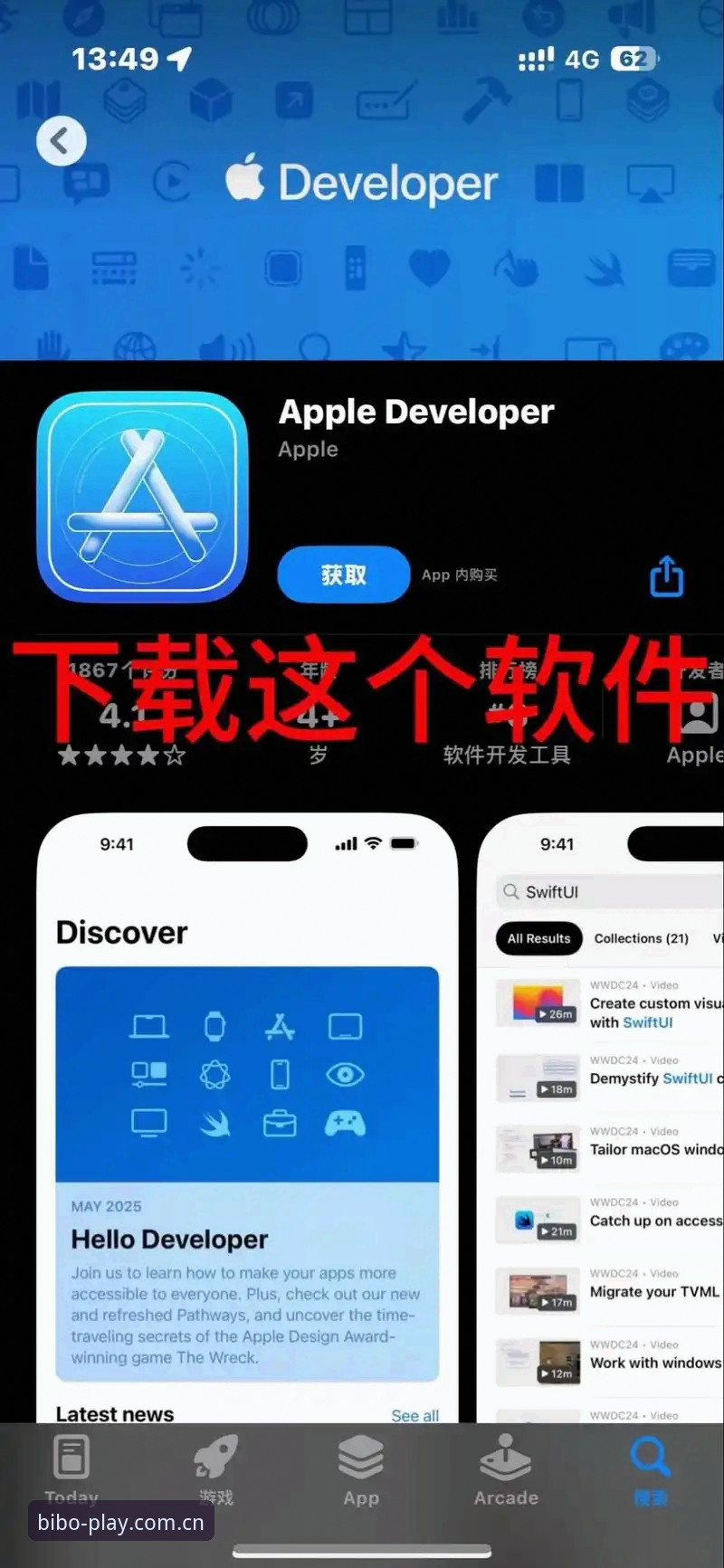 必博体育平台iOS版如何下载？实战派教你避开所有坑！