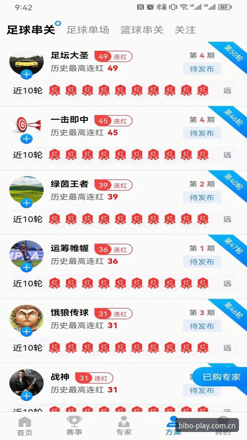 必博体育平台苹果版下载全面解析：资深用户深度体验分享与实用指南