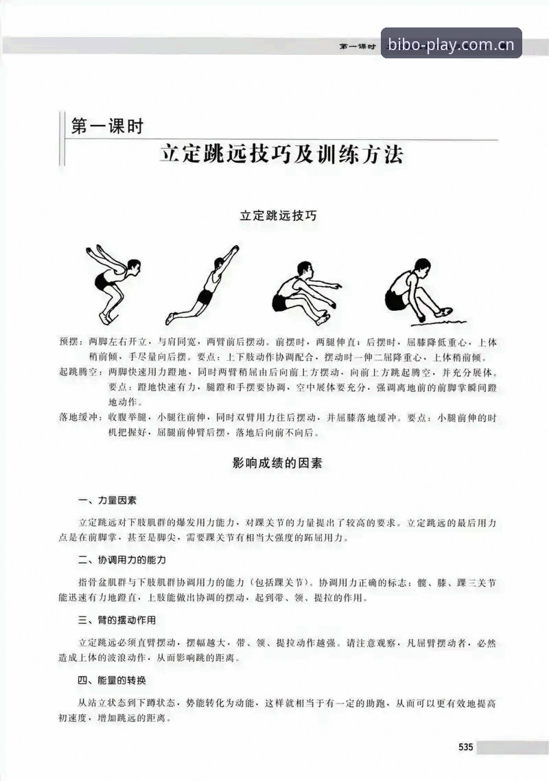必博平台怎么样 新手必看:必博体育平台真实体验分享,资深用户李思远教你如何快速上手